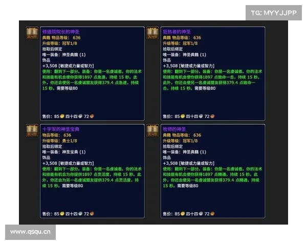 魔兽世界100级装备攻略：成为顶级战士的必经之路